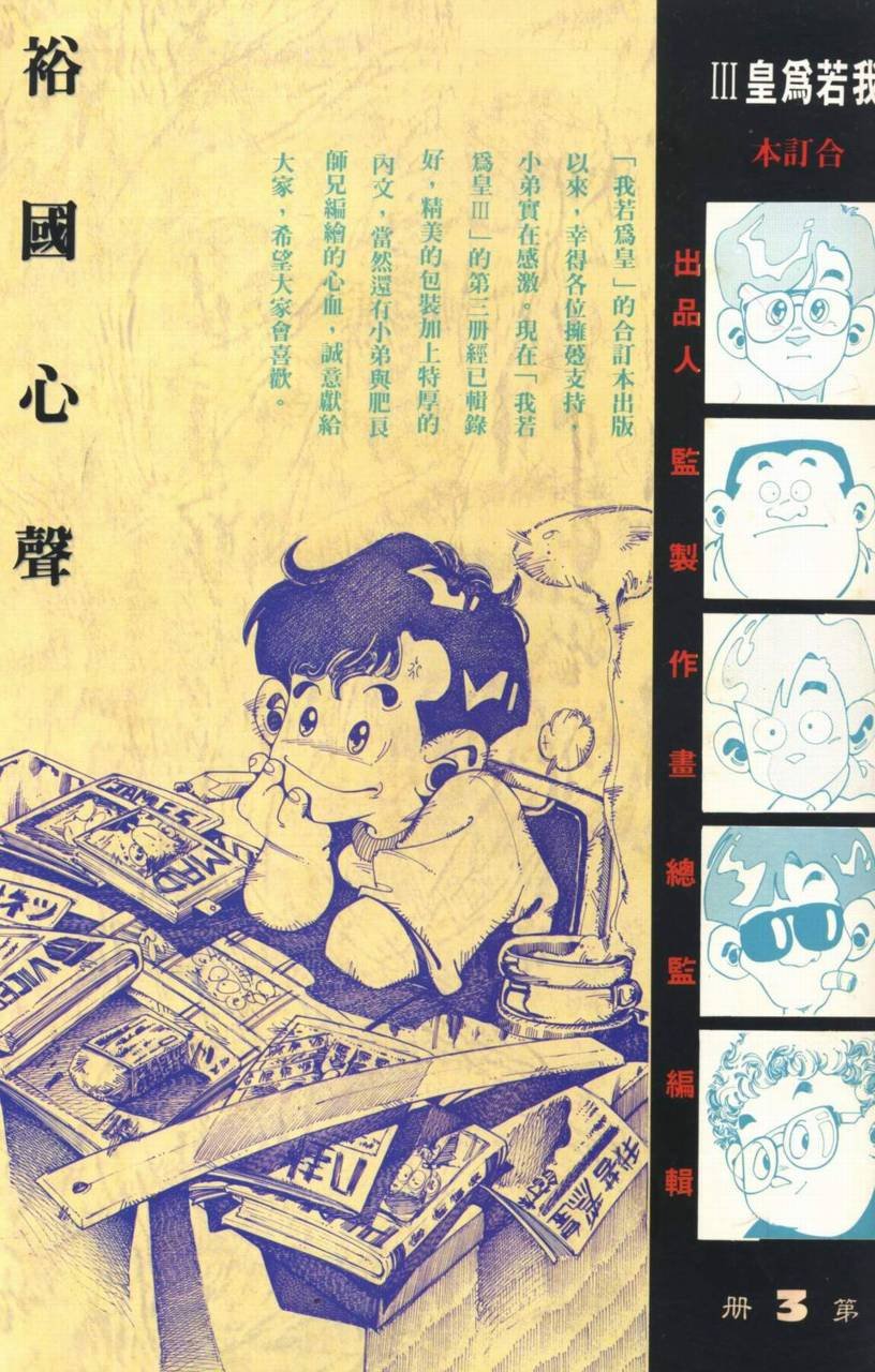 第13-15话
