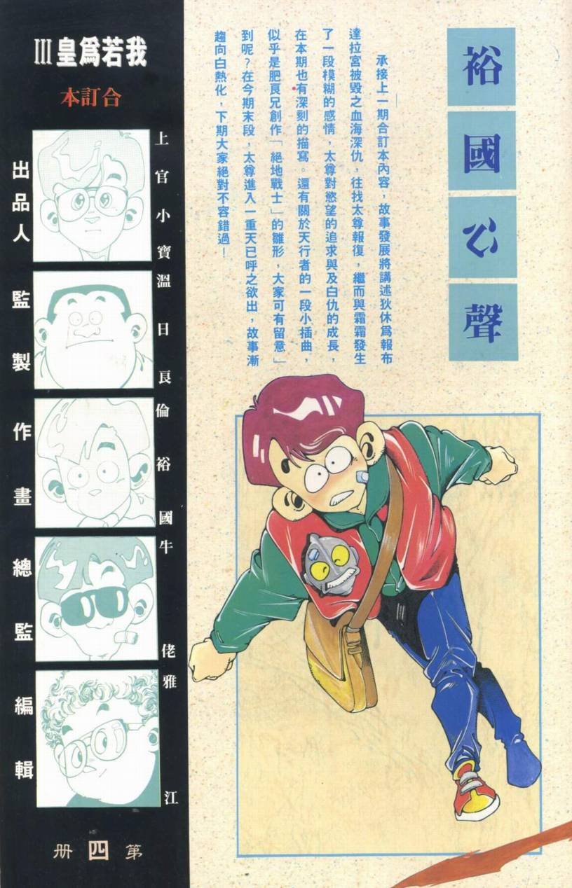 第13-15话