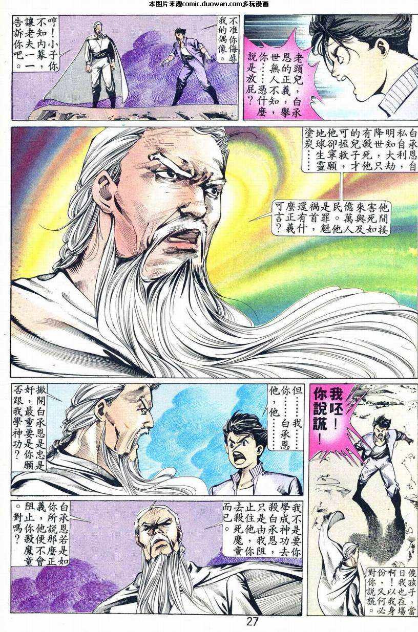 第2话