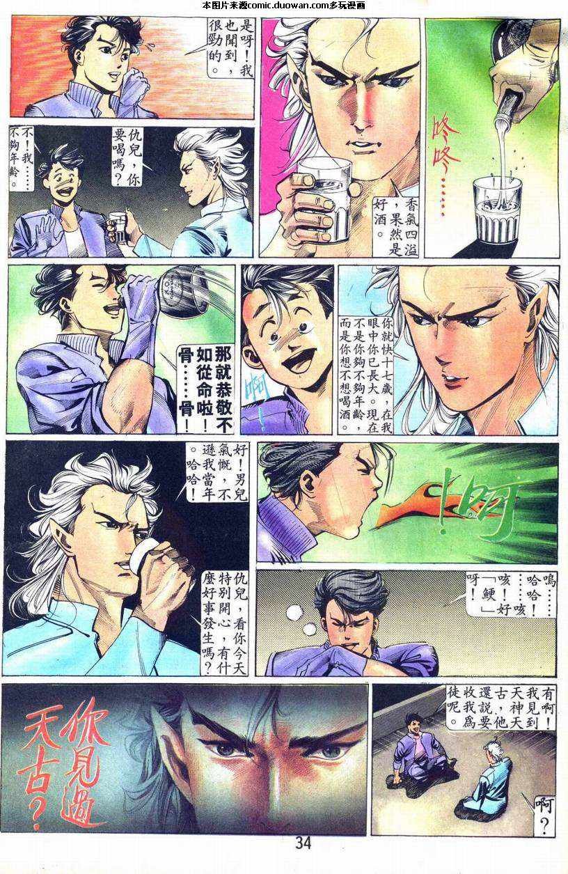 第2话