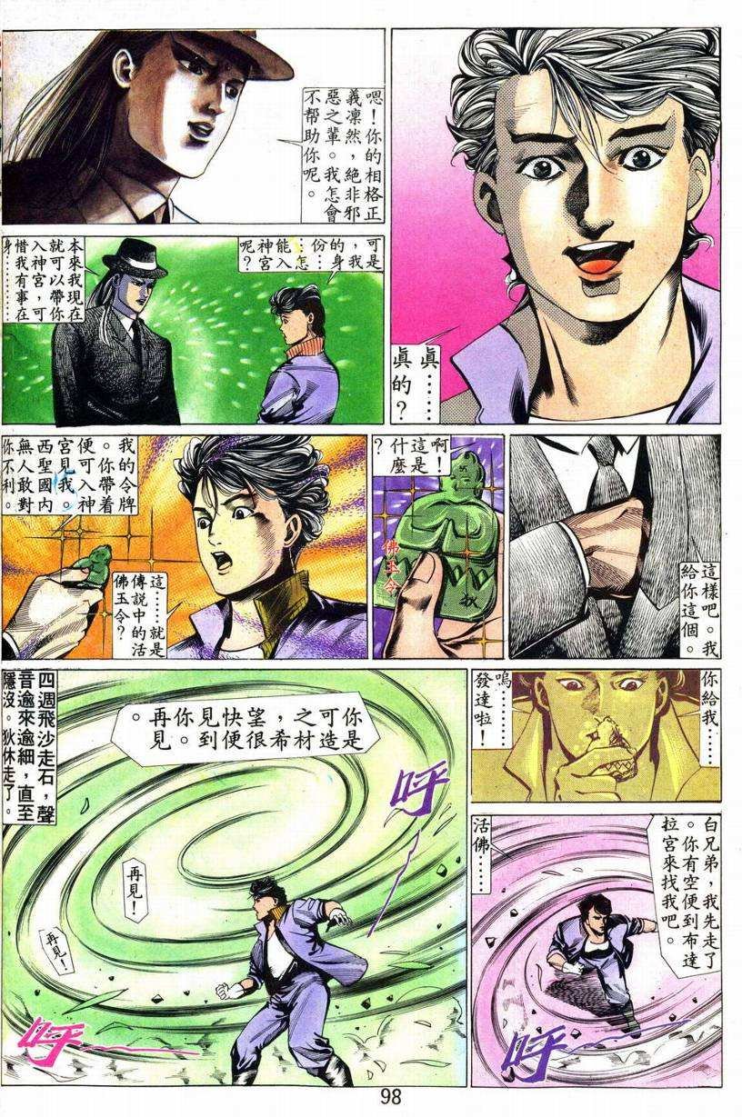 第4话