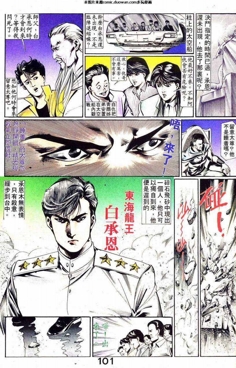 第8话