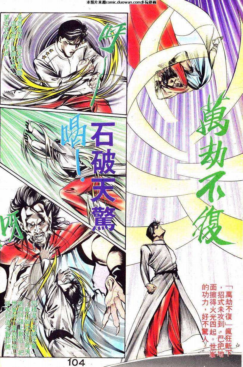 第8话