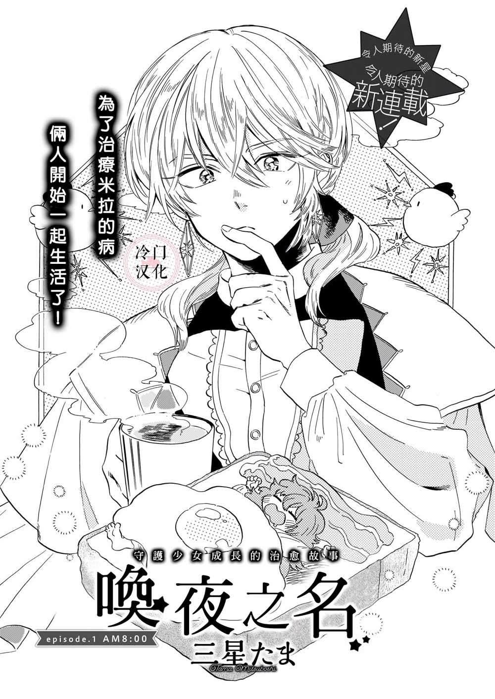 第1话