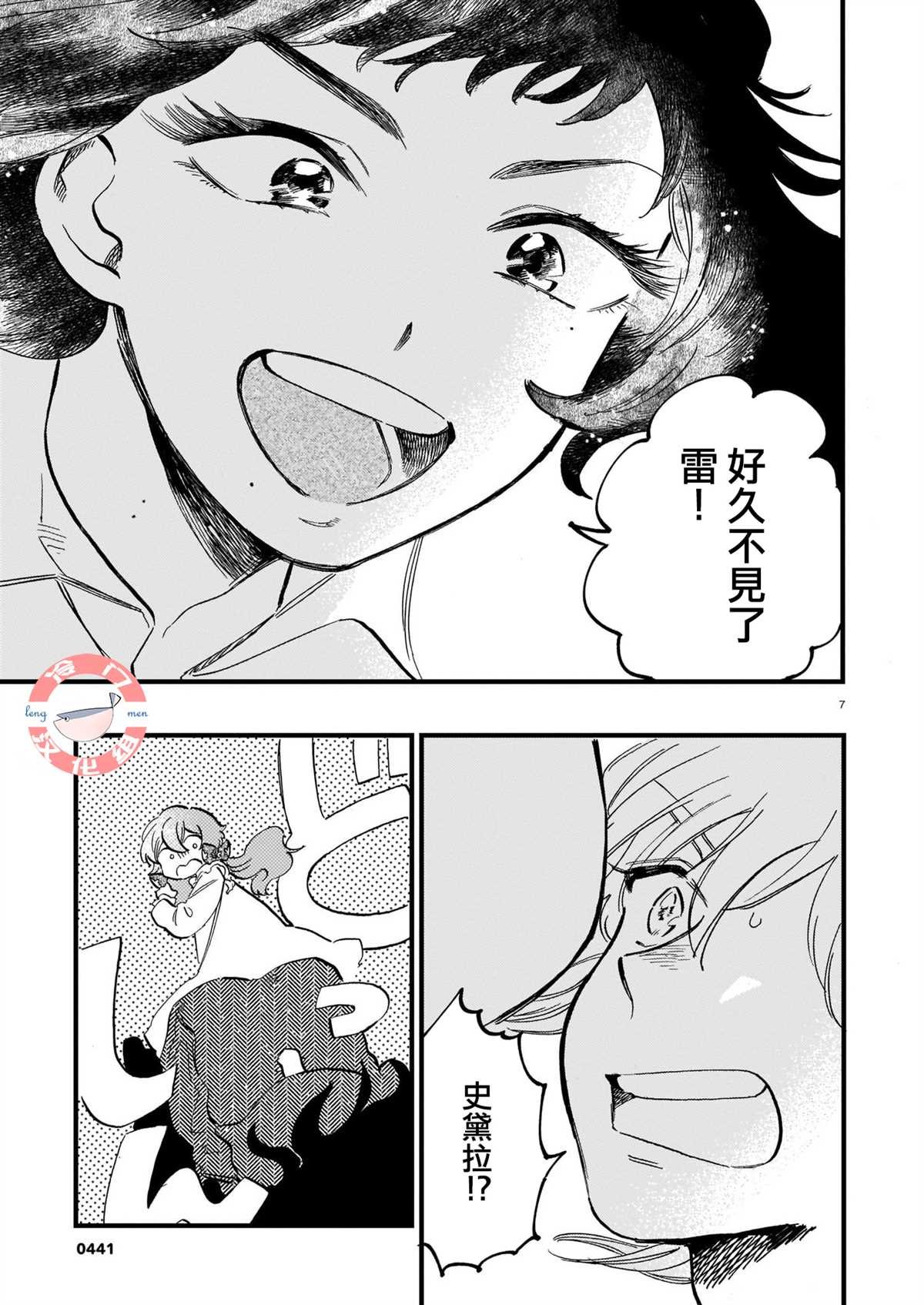 第10话