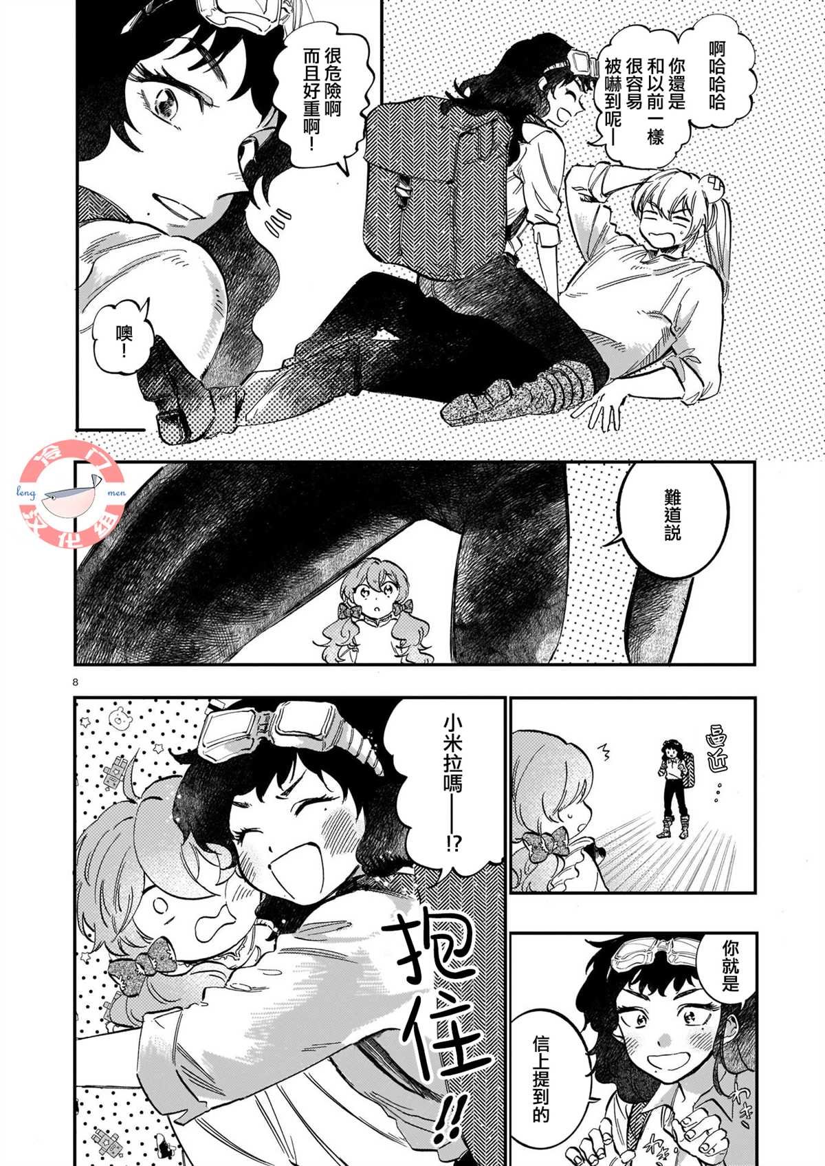 第10话
