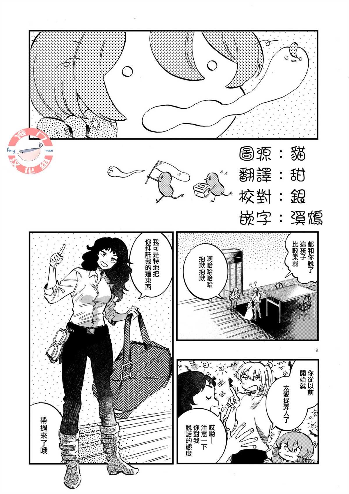 第10话