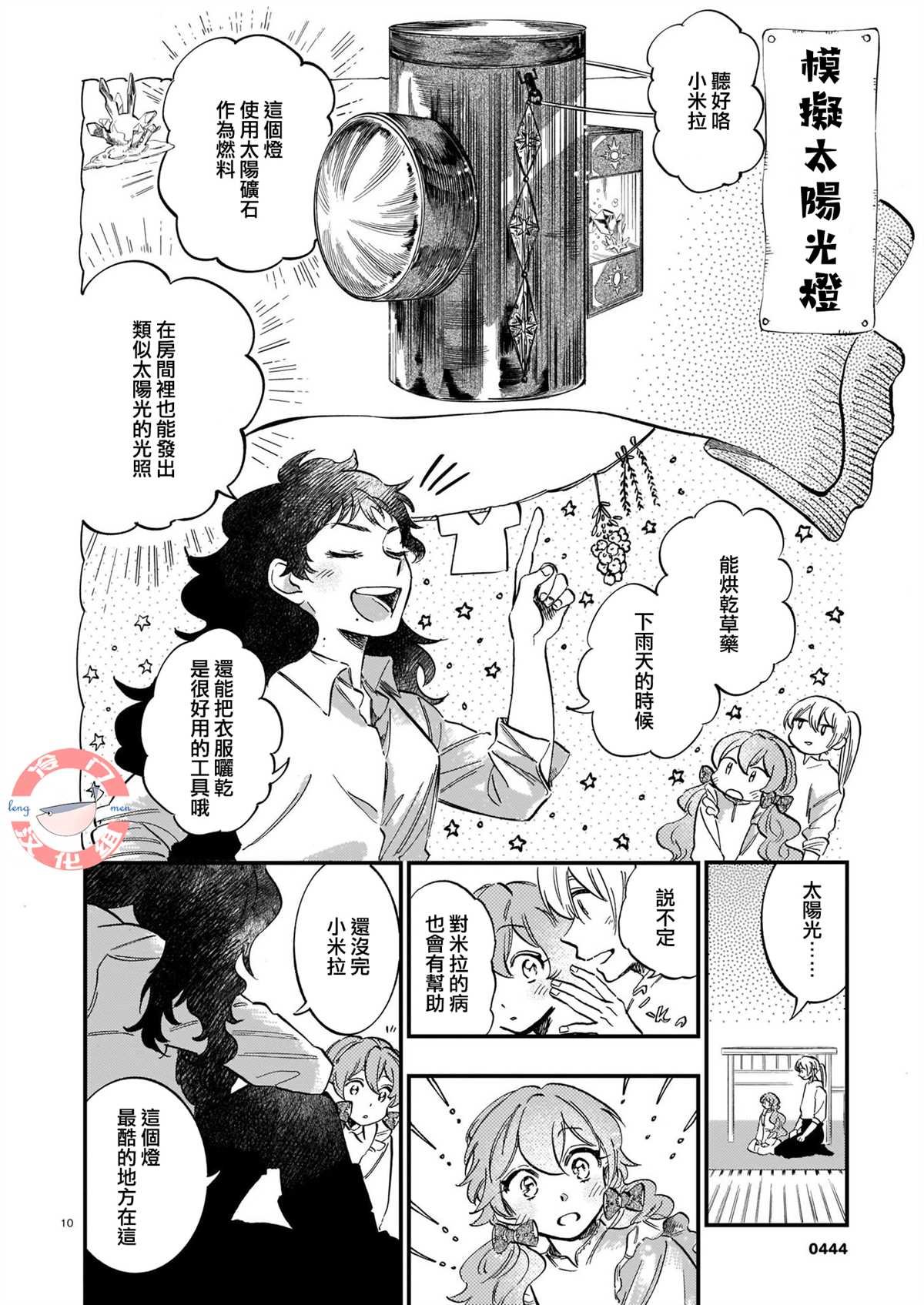 第10话