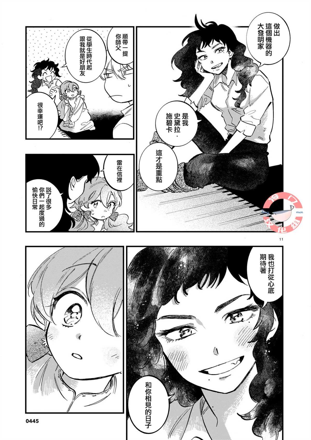 第10话