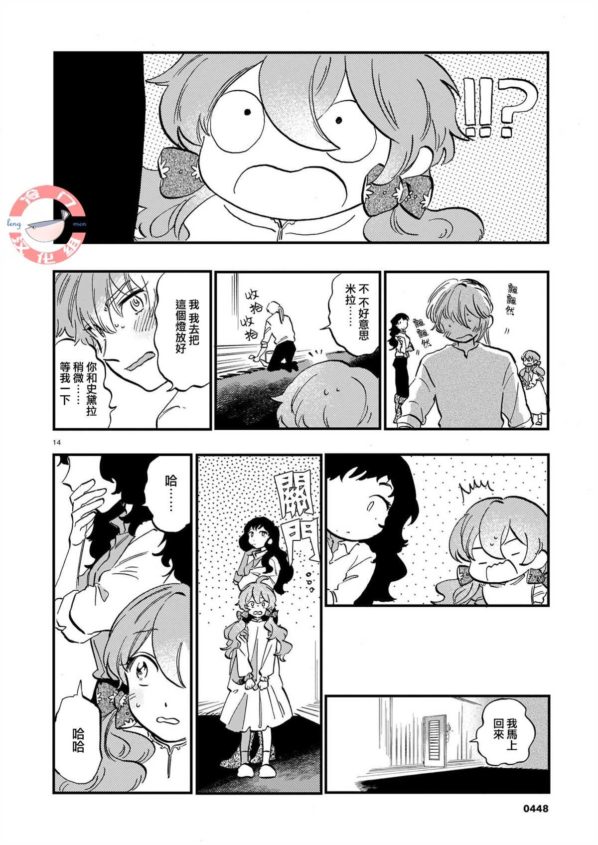 第10话