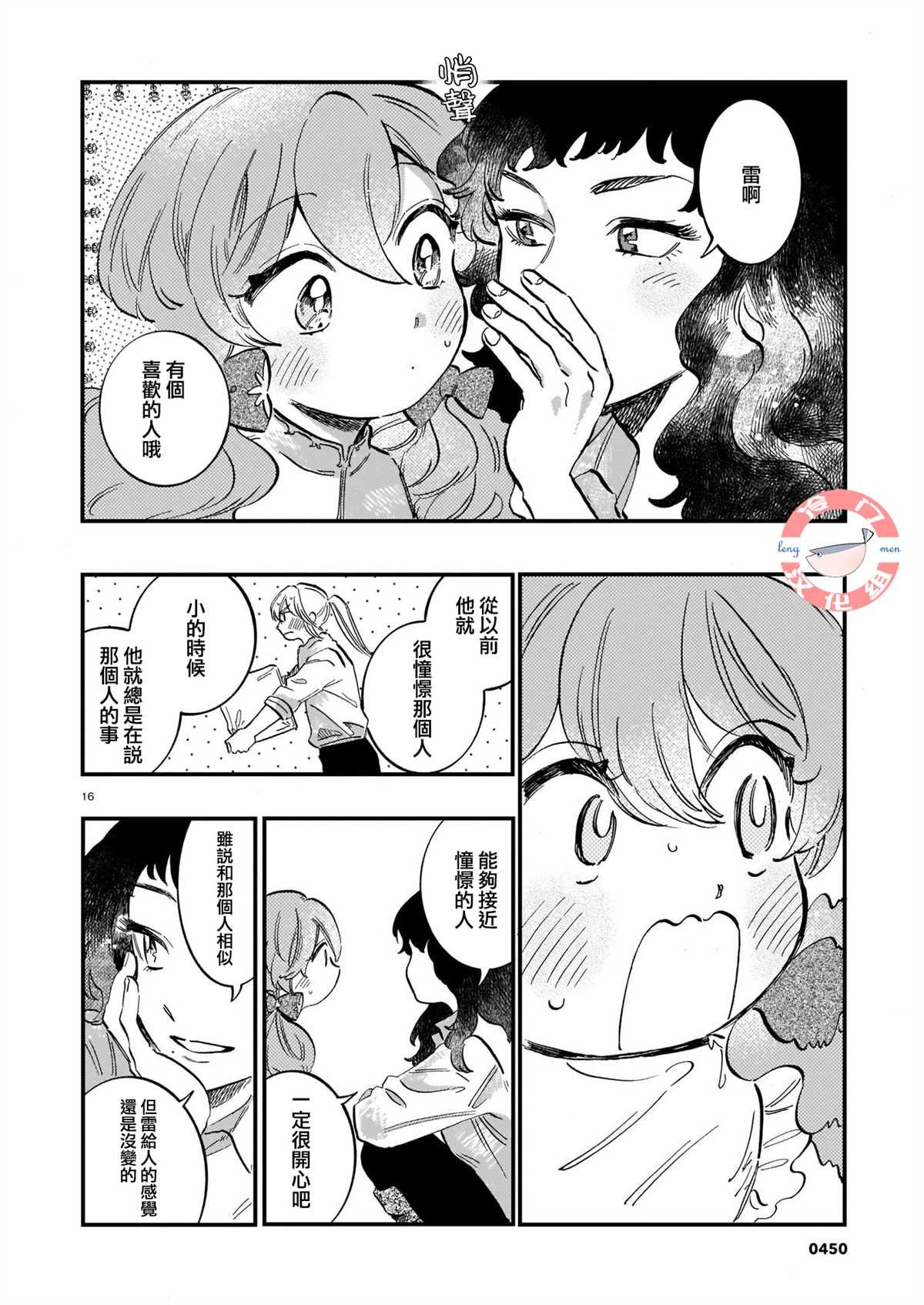 第10话