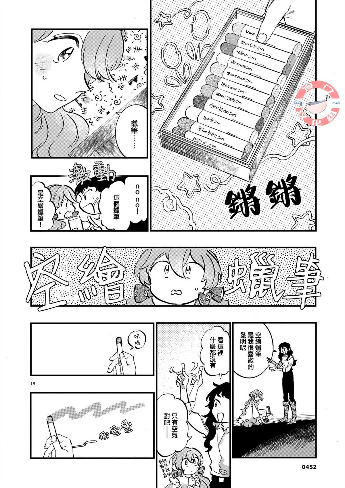 第10话
