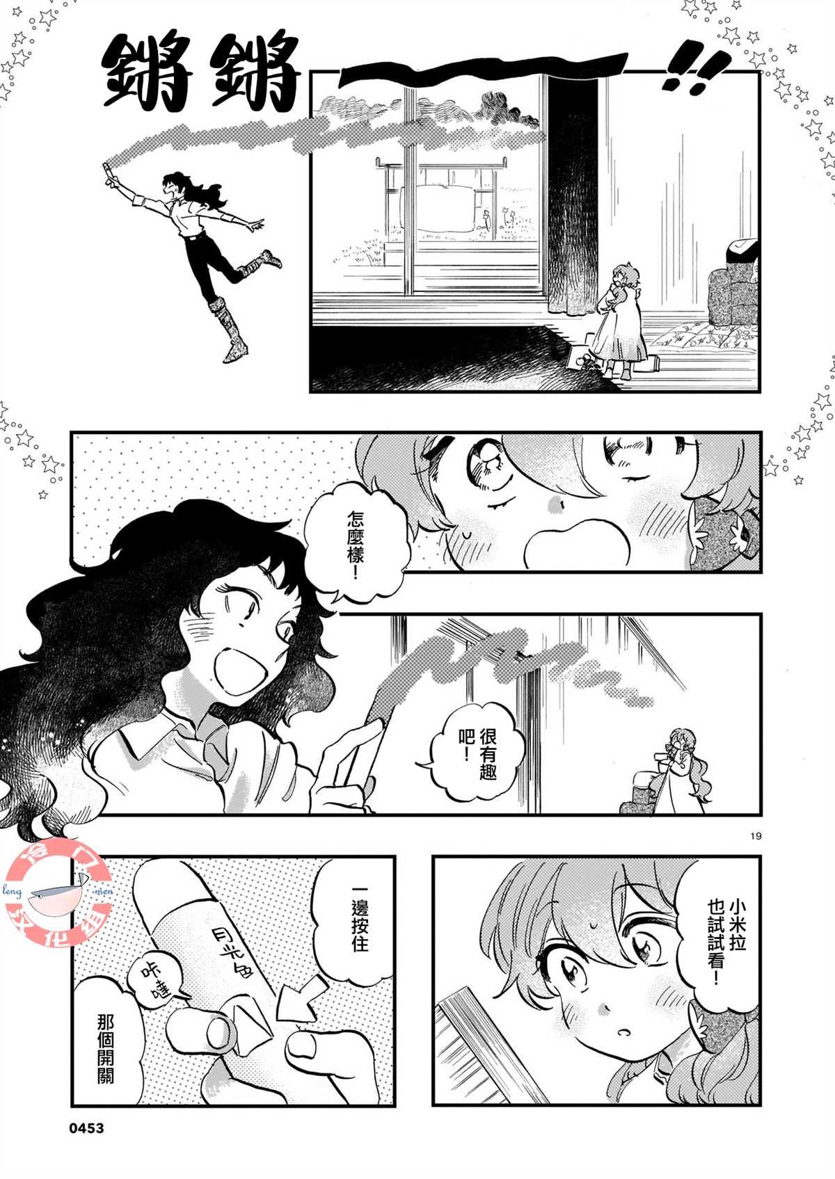 第10话
