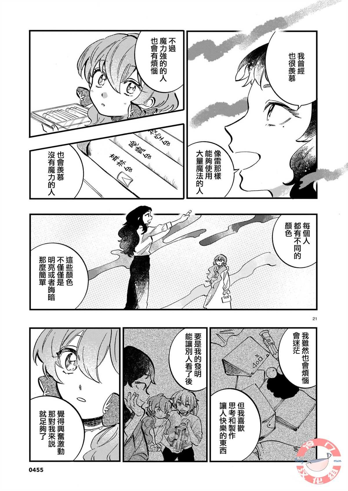 第10话