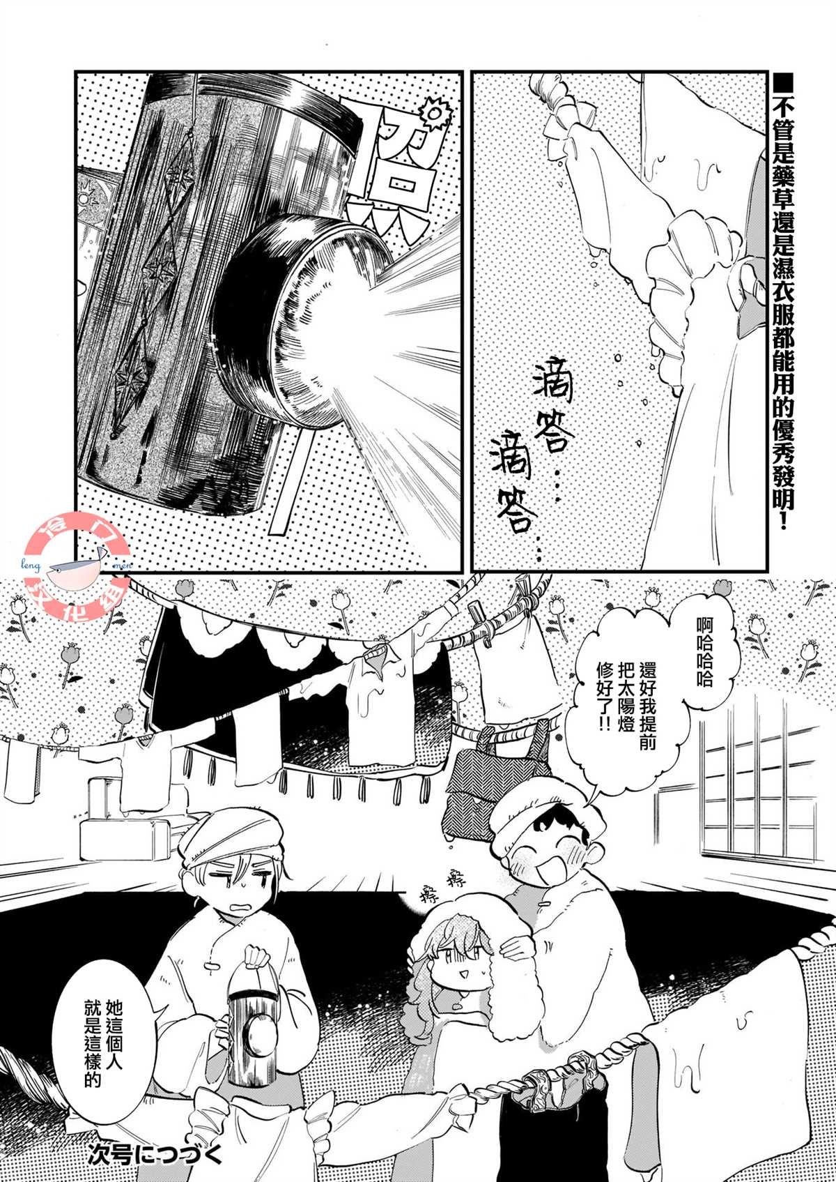 第10话