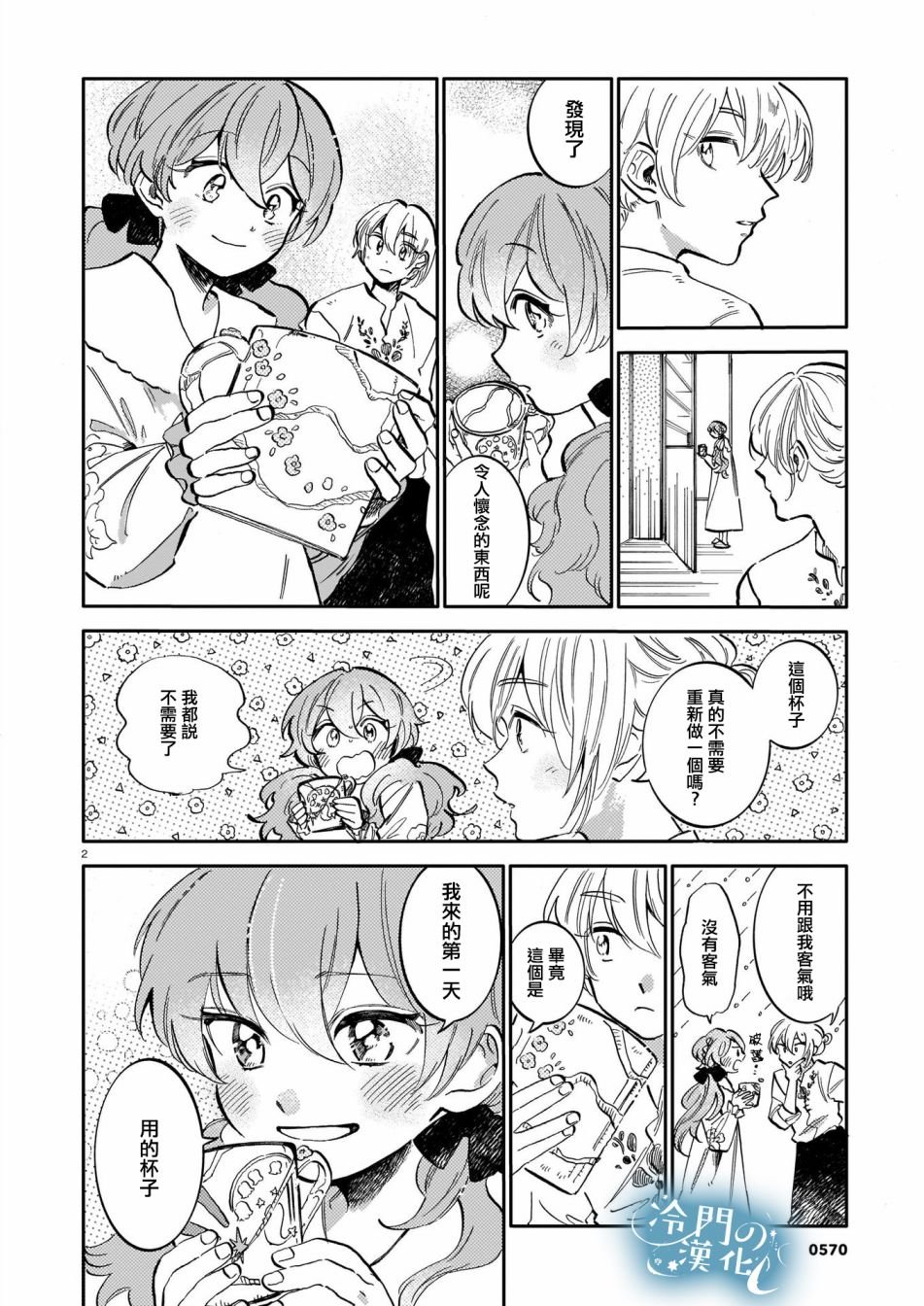 第11话