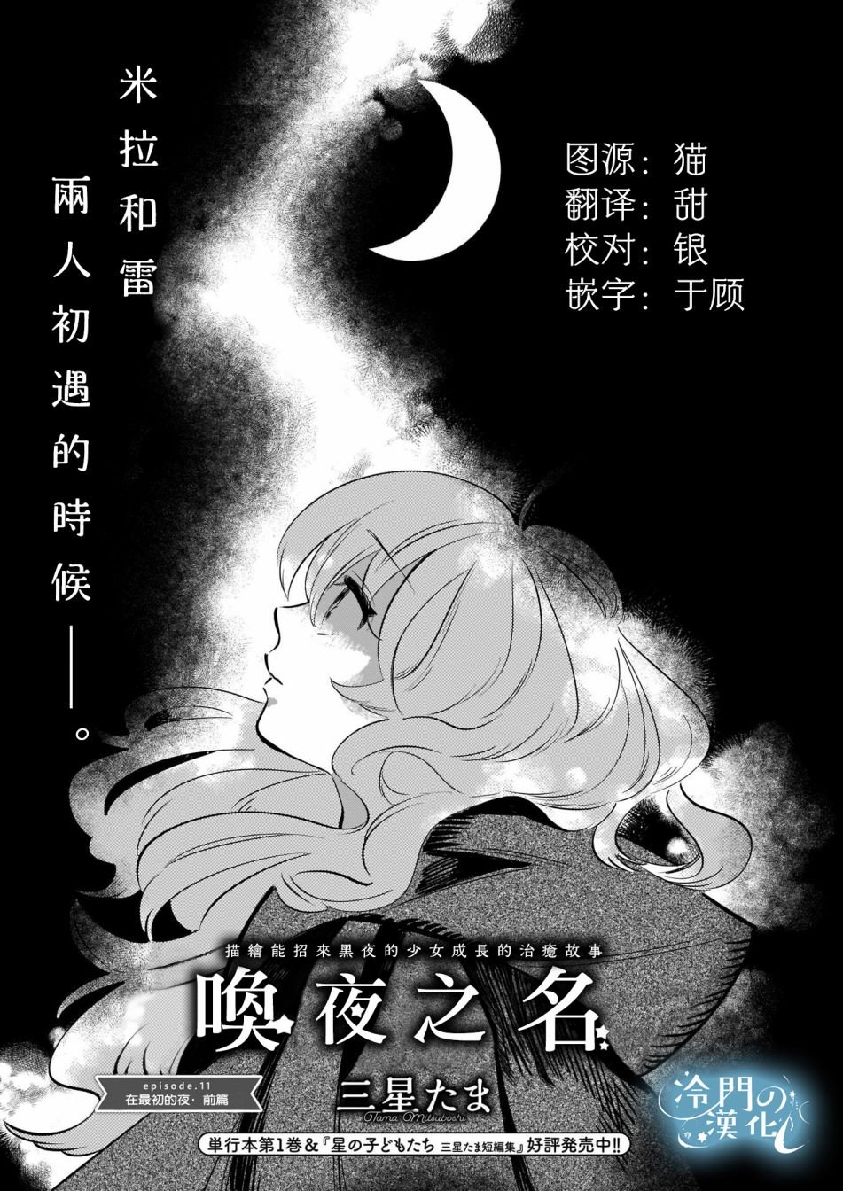第11话