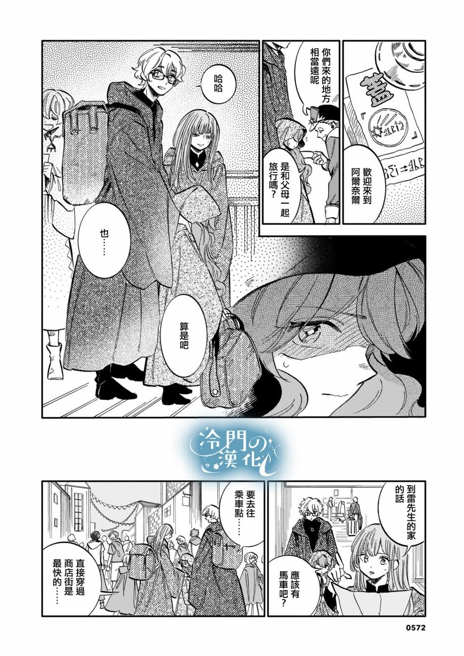 第11话