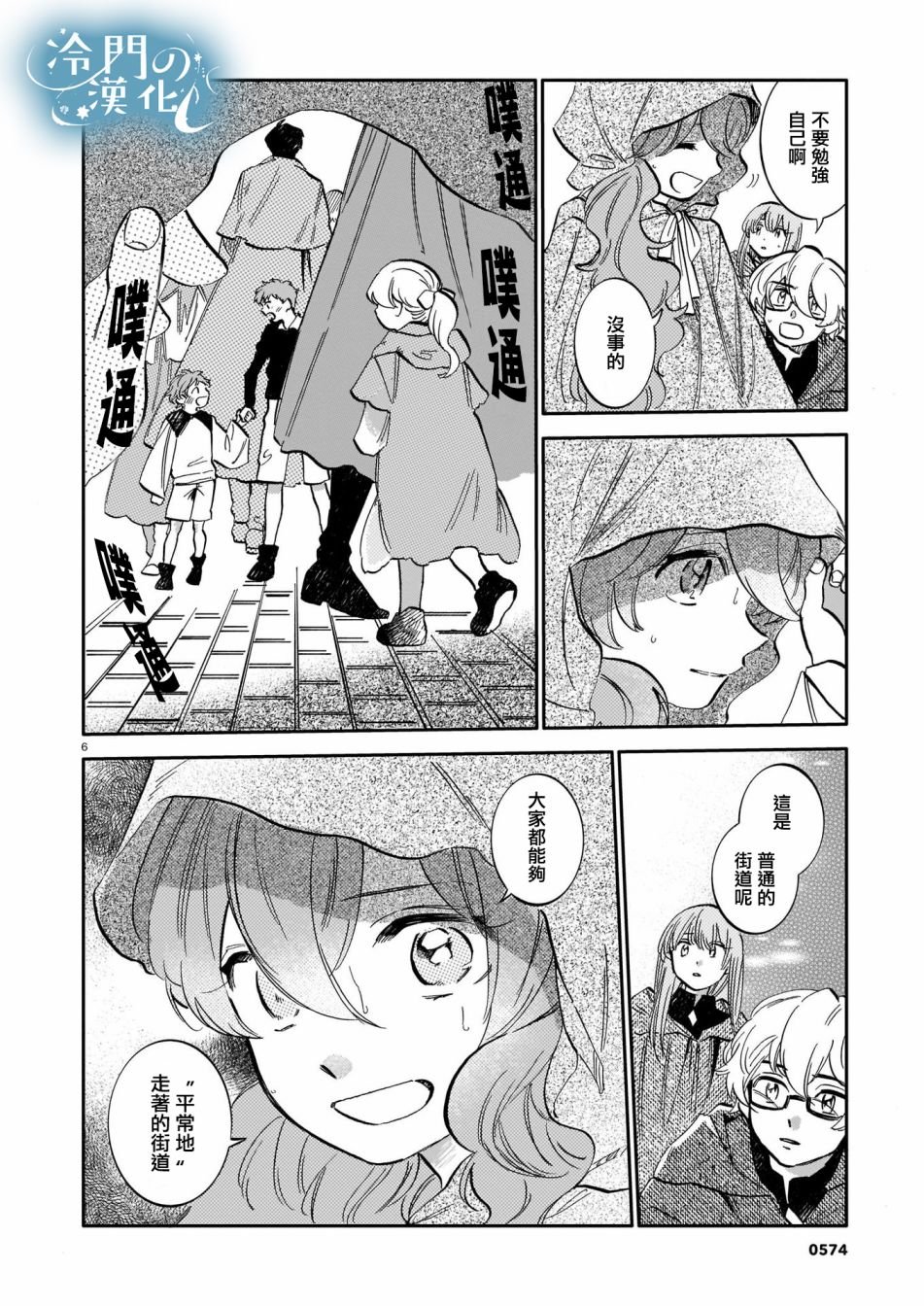 第11话