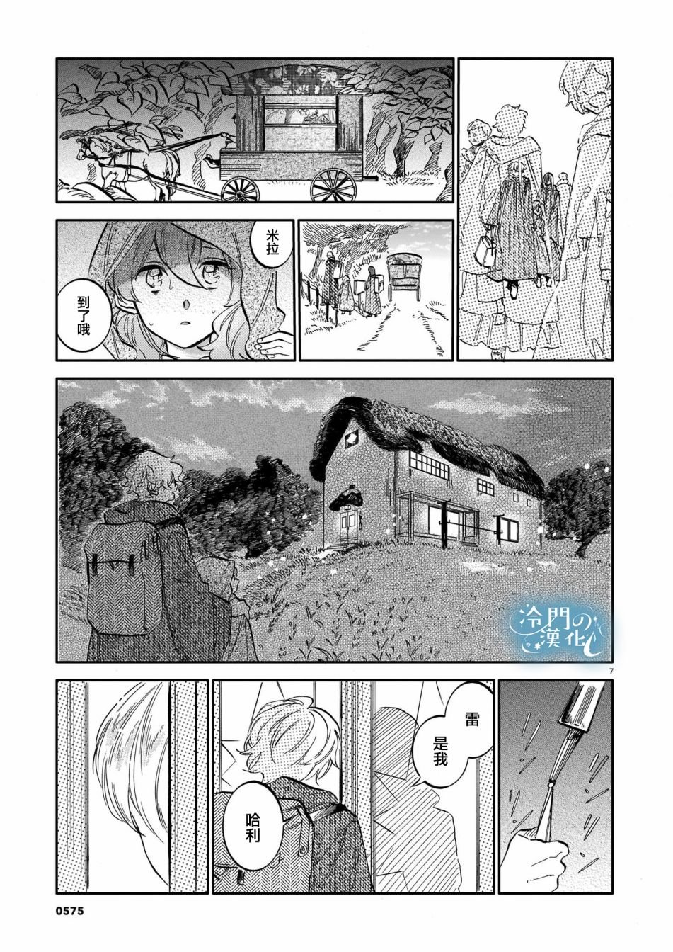 第11话