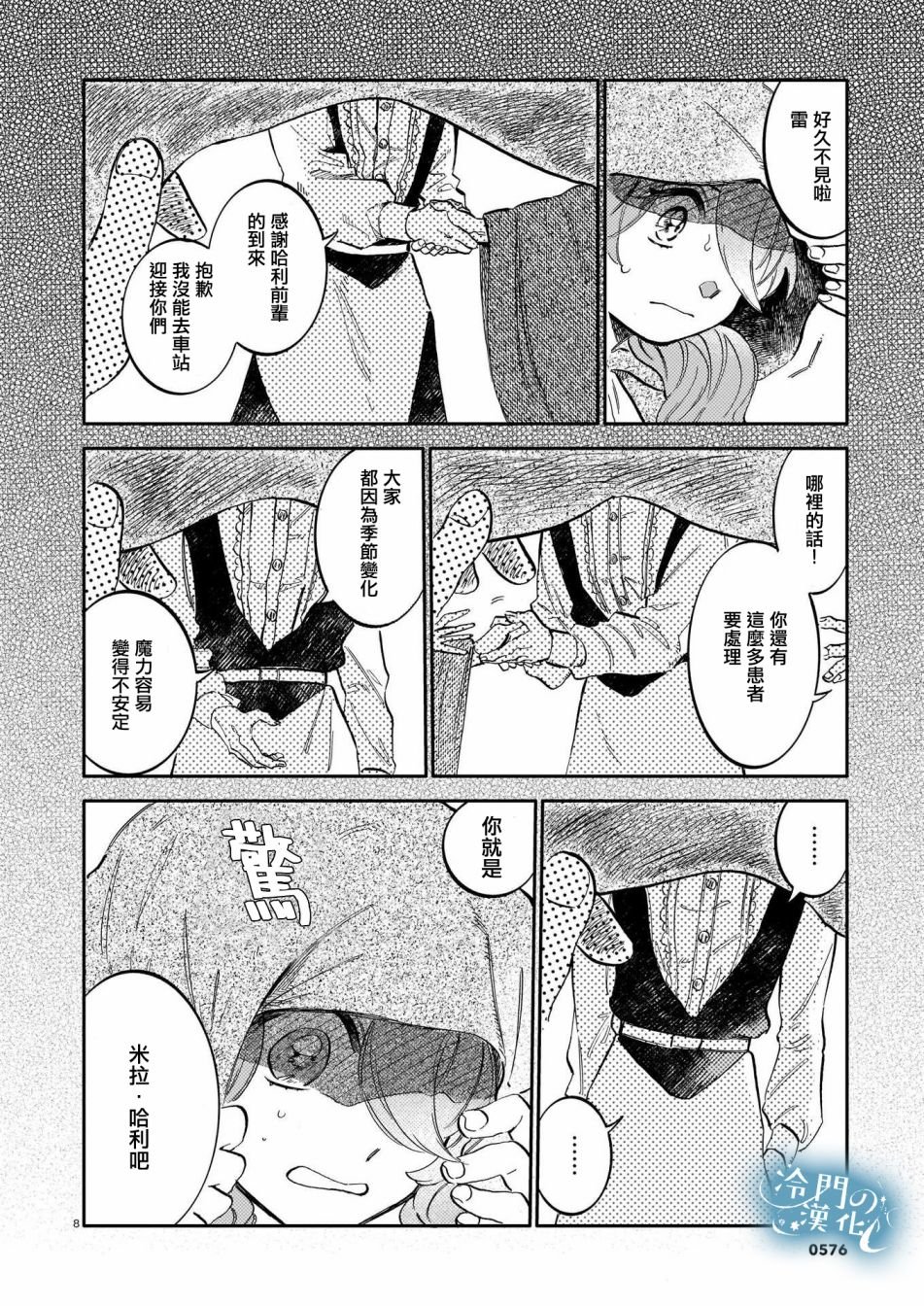 第11话