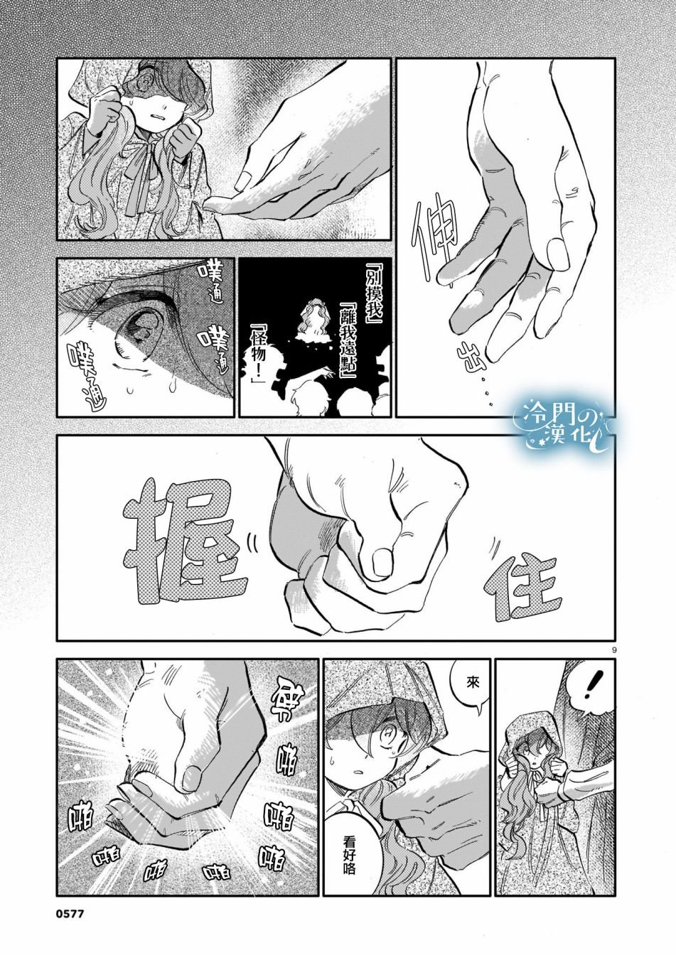 第11话