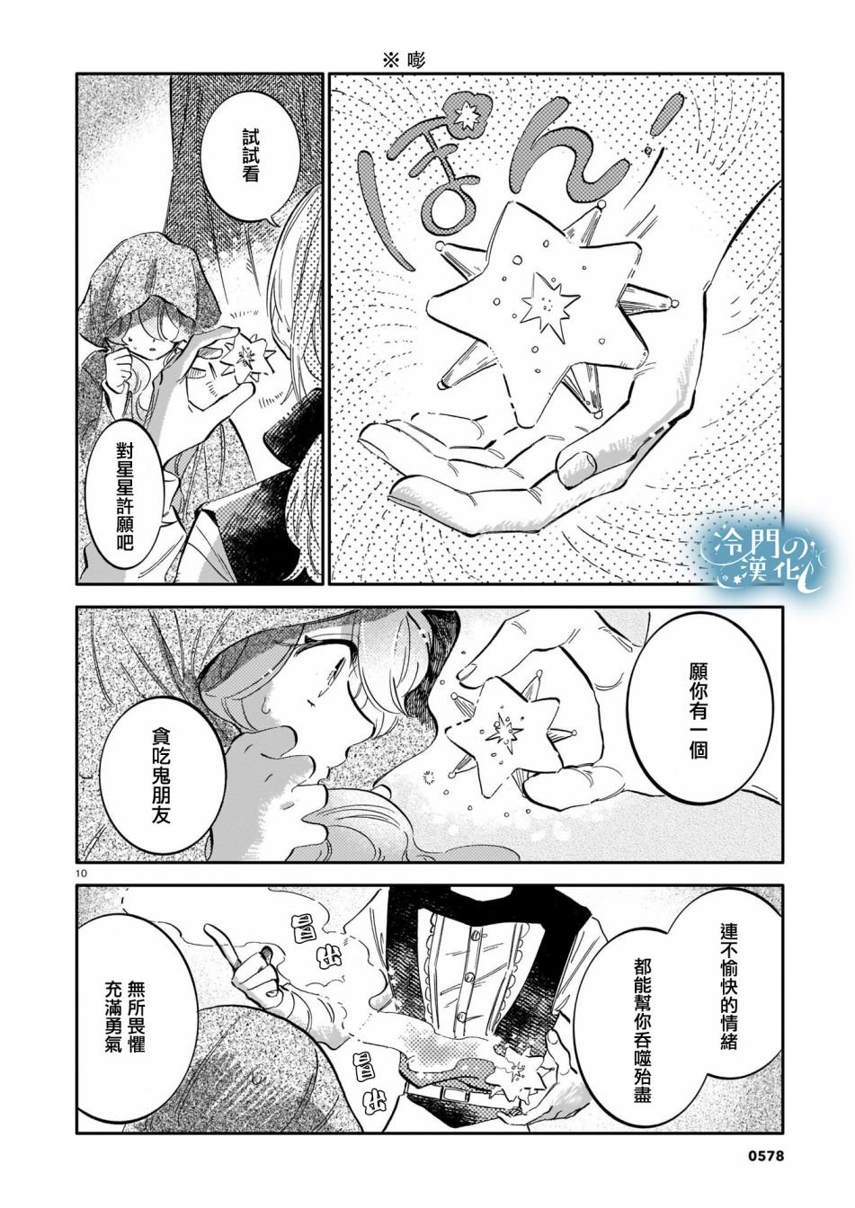 第11话