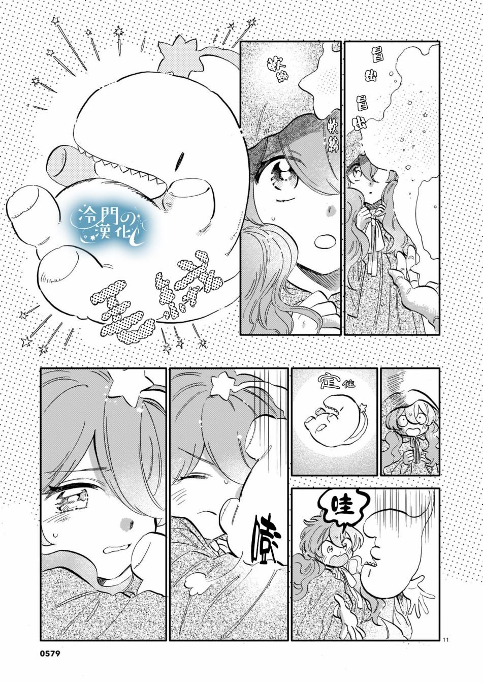 第11话