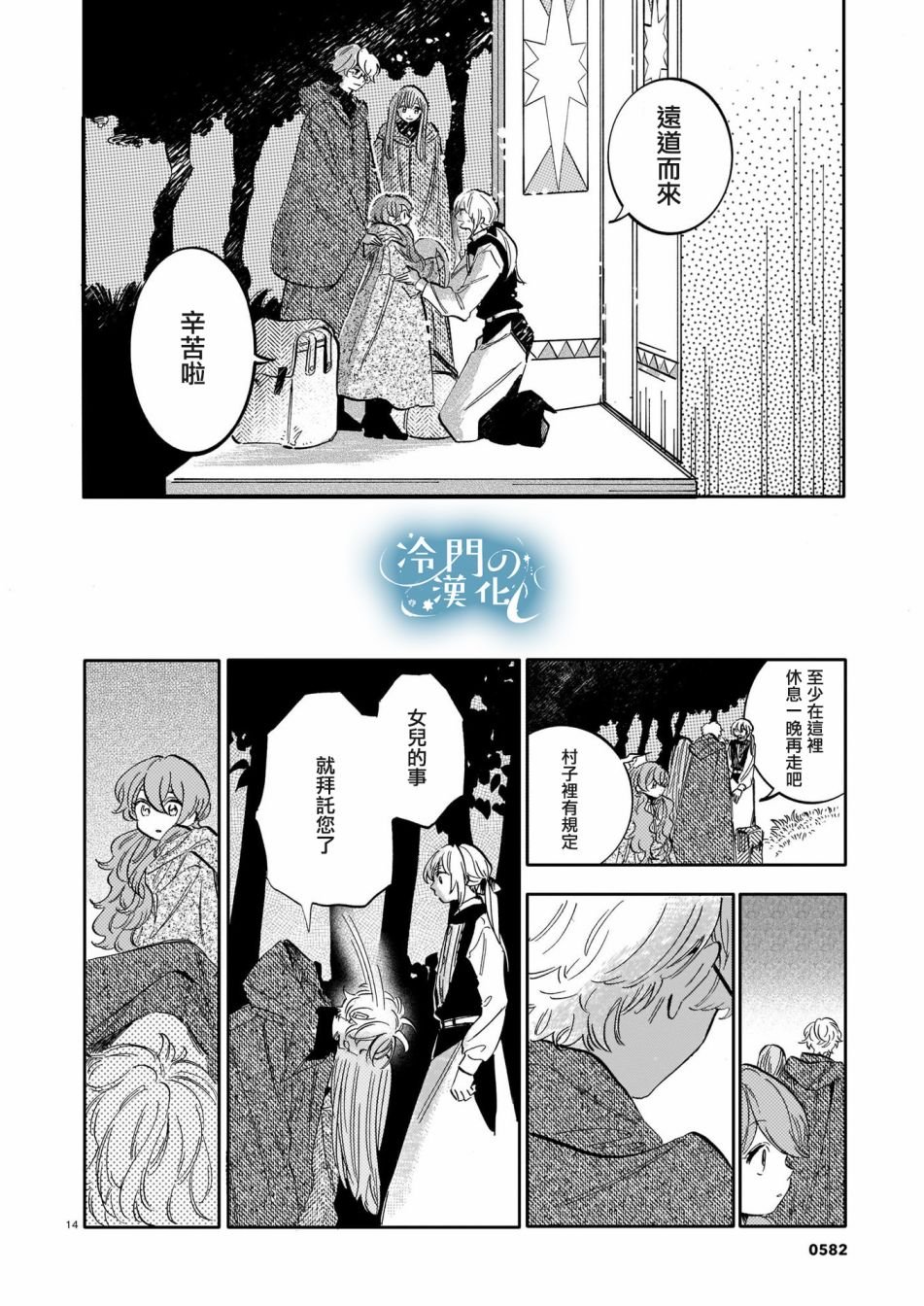 第11话