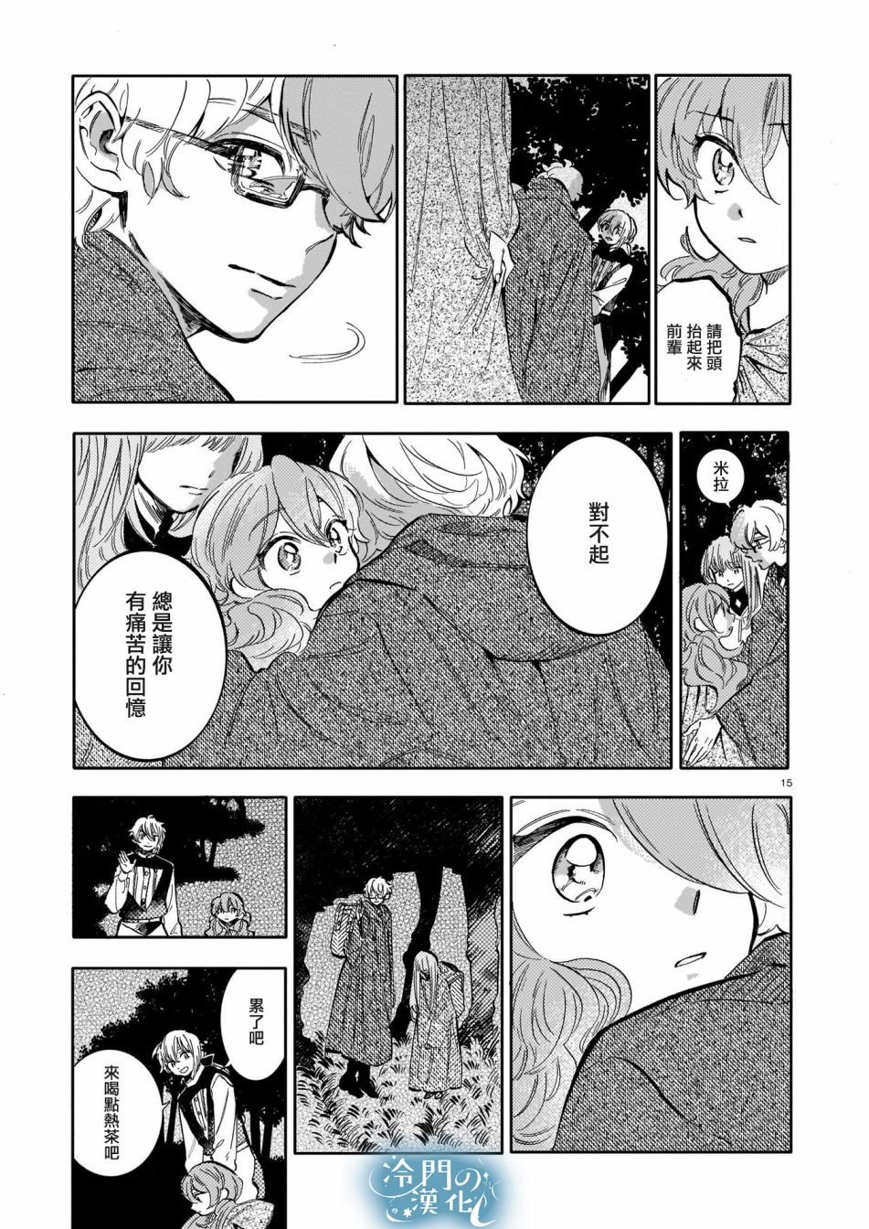 第11话