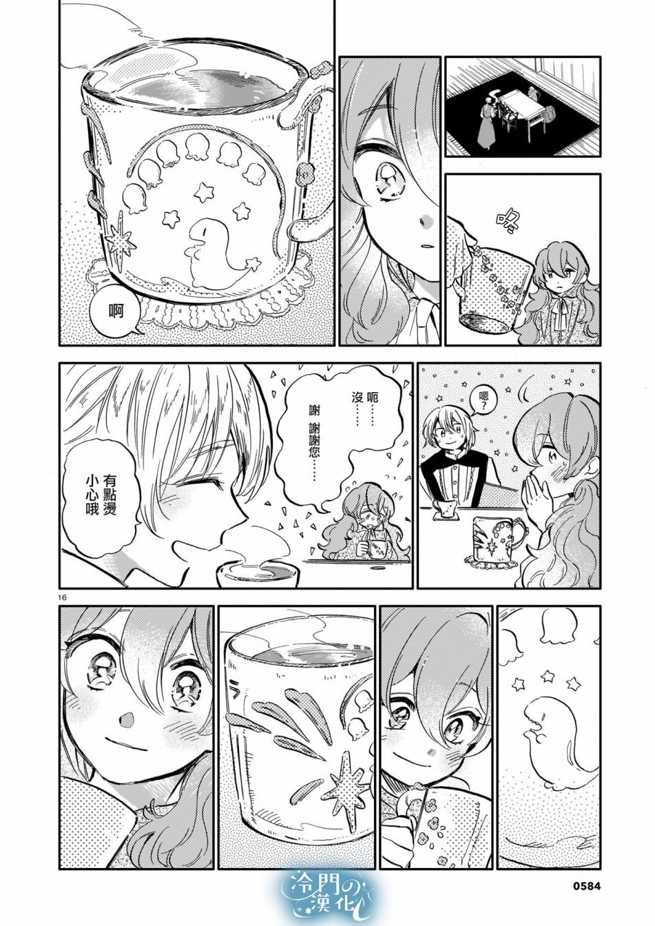 第11话
