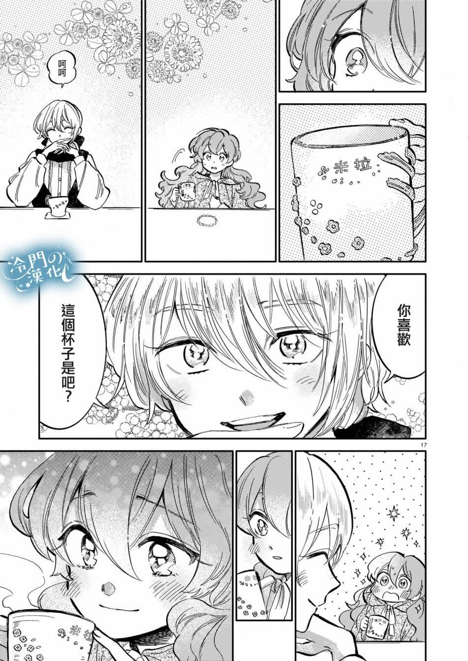 第11话