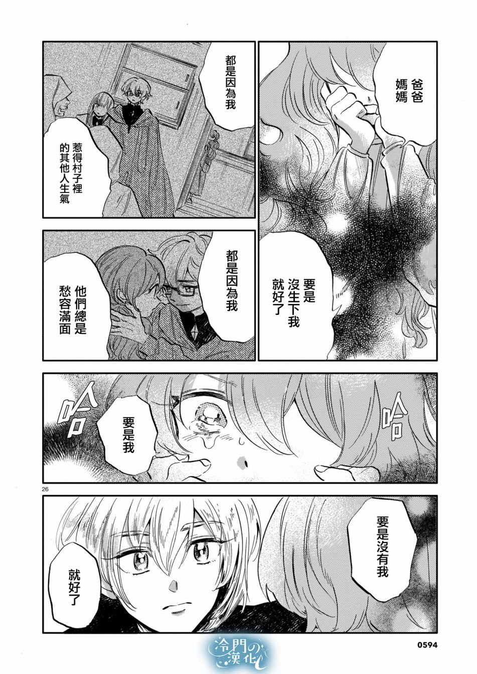 第11话