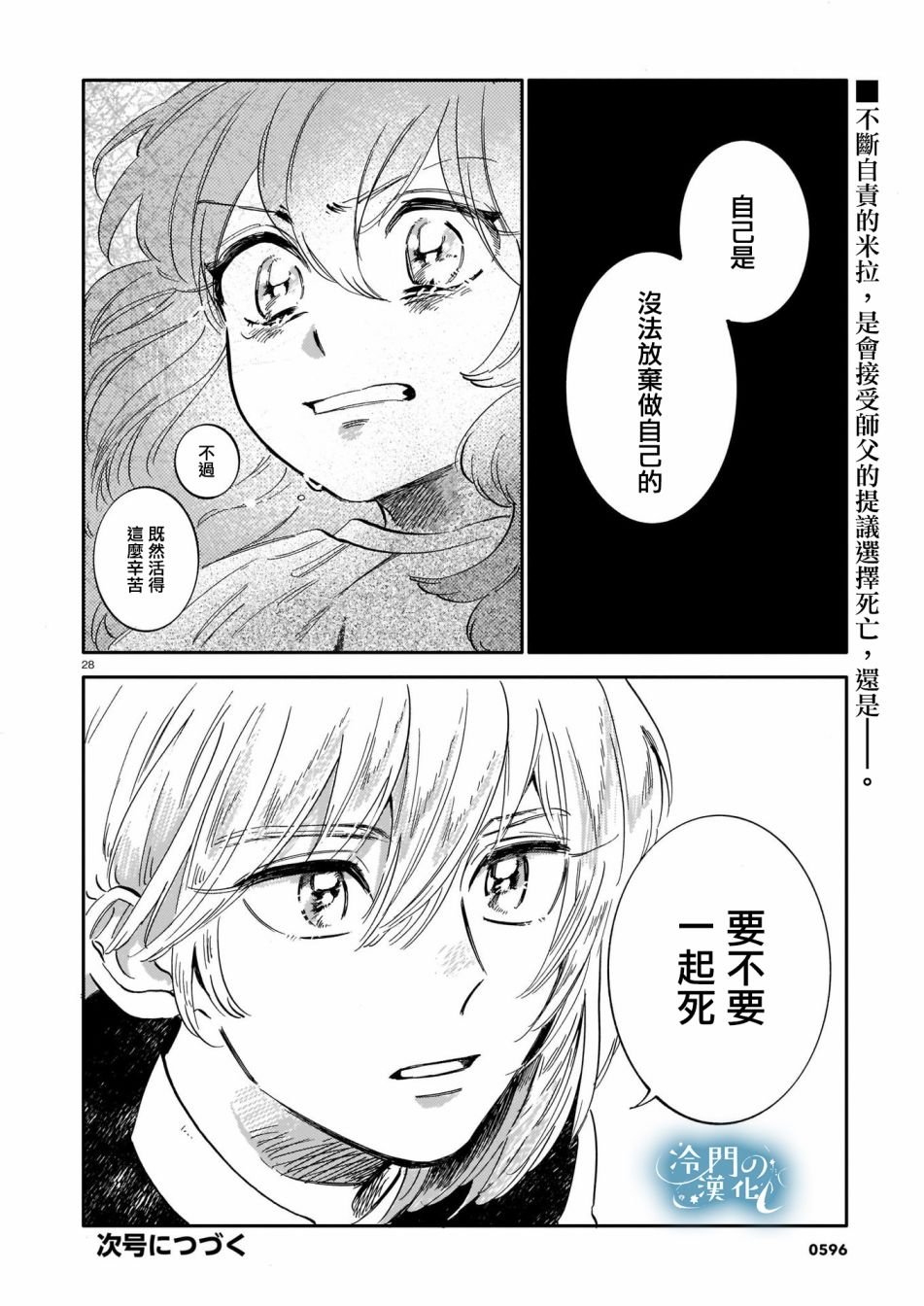 第11话