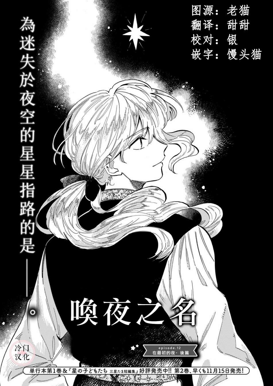 第12话