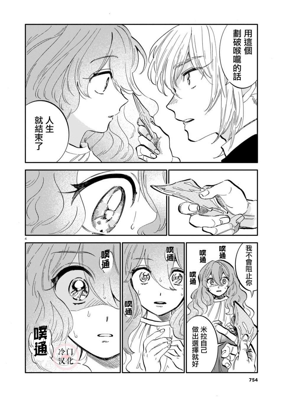 第12话