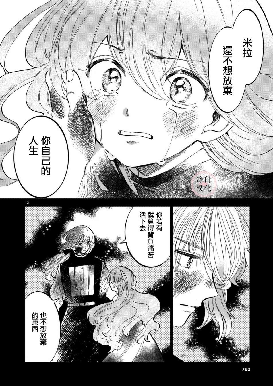 第12话