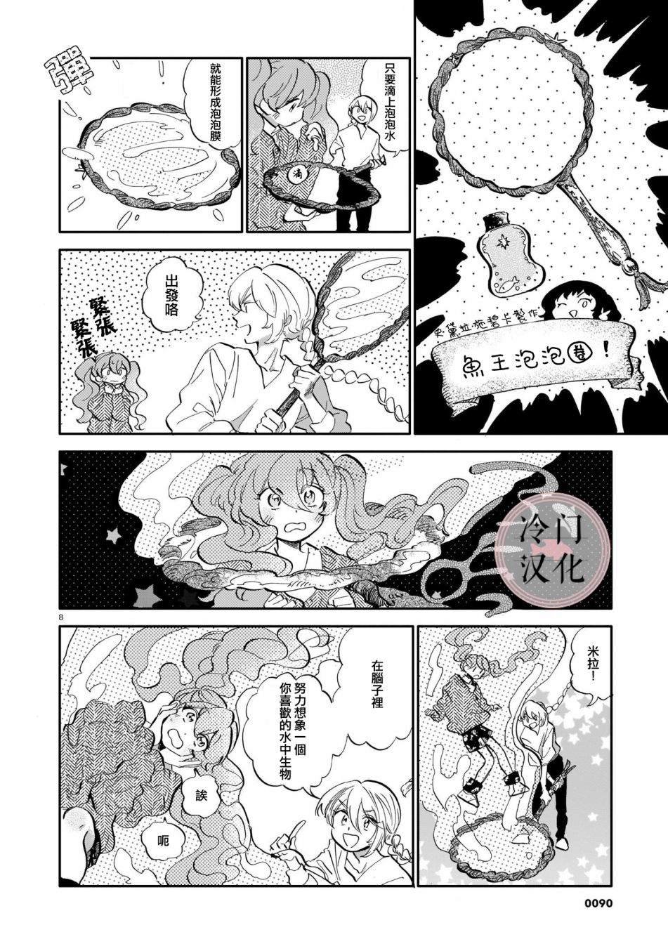 第13话