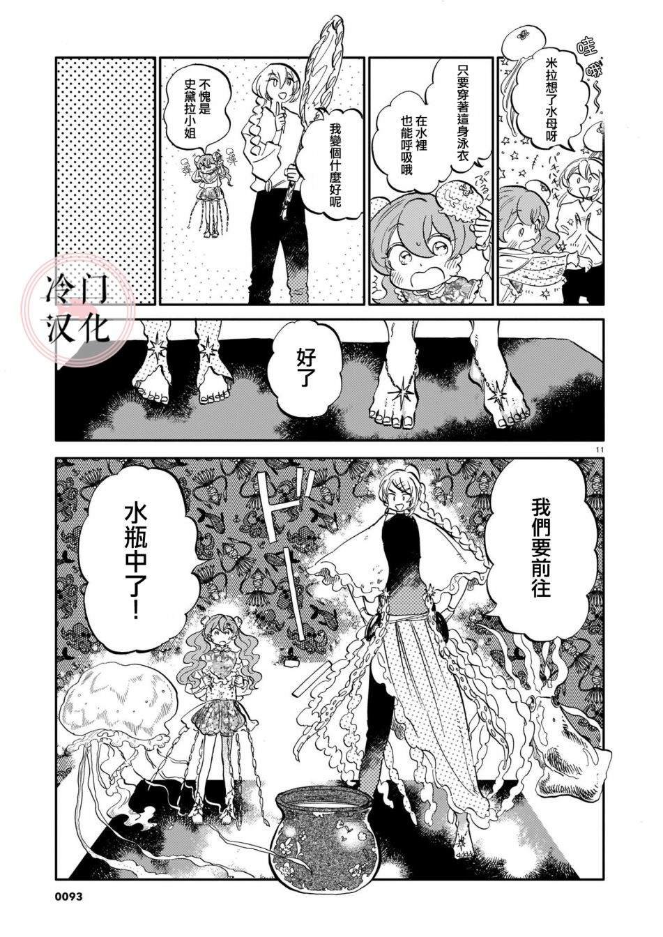 第13话