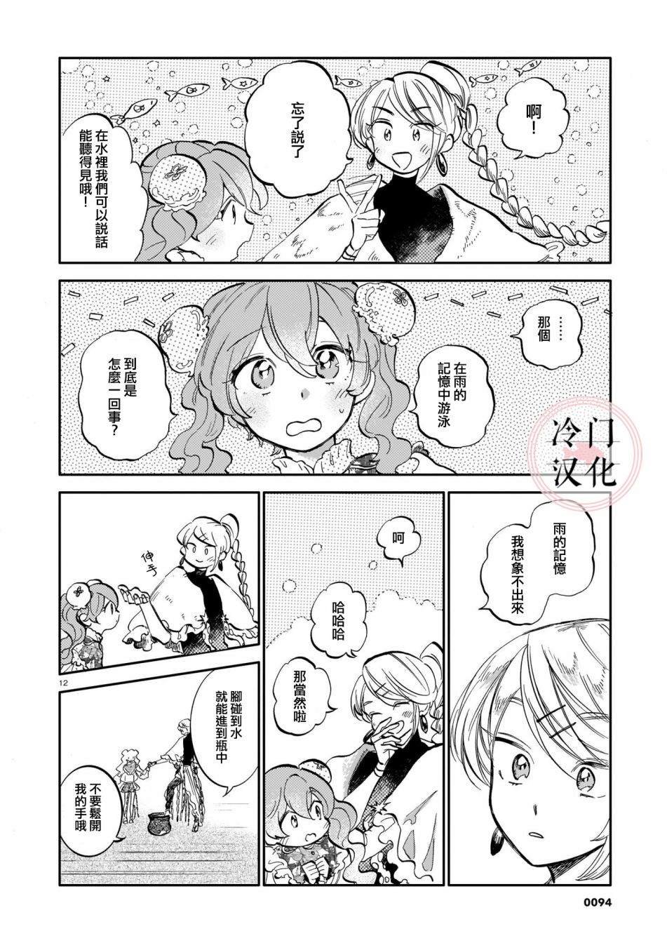 第13话