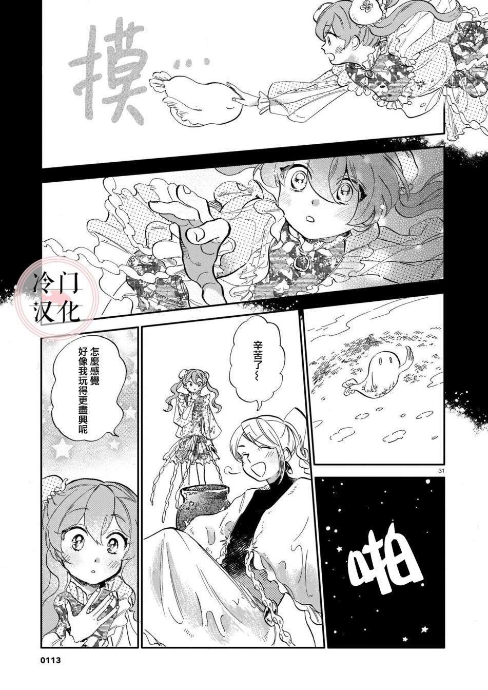 第13话