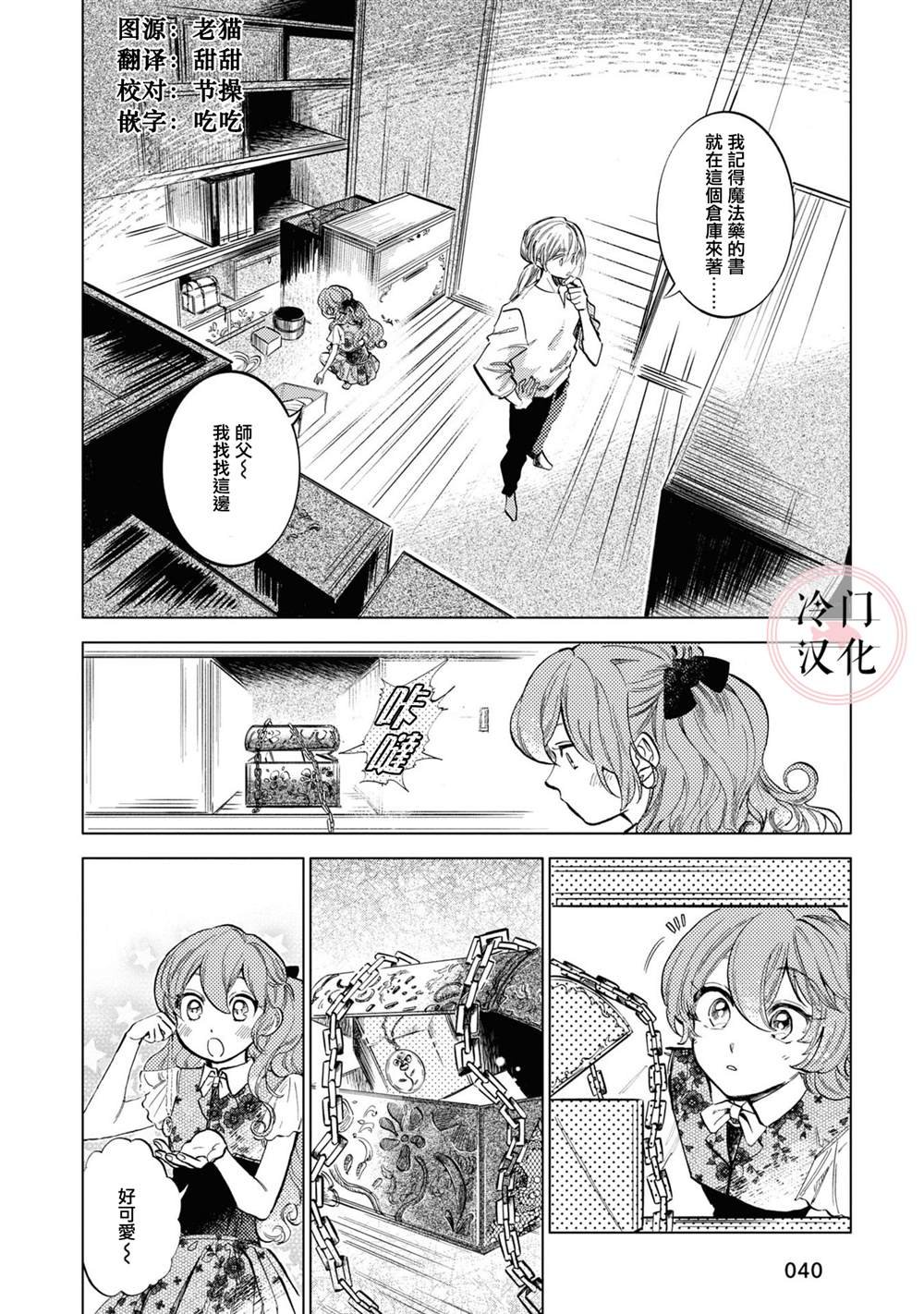 第14话