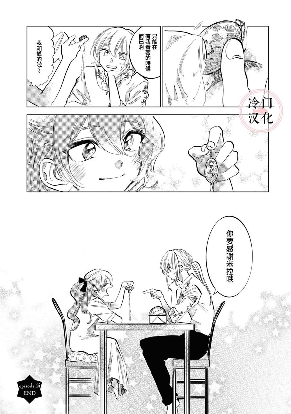 第14话