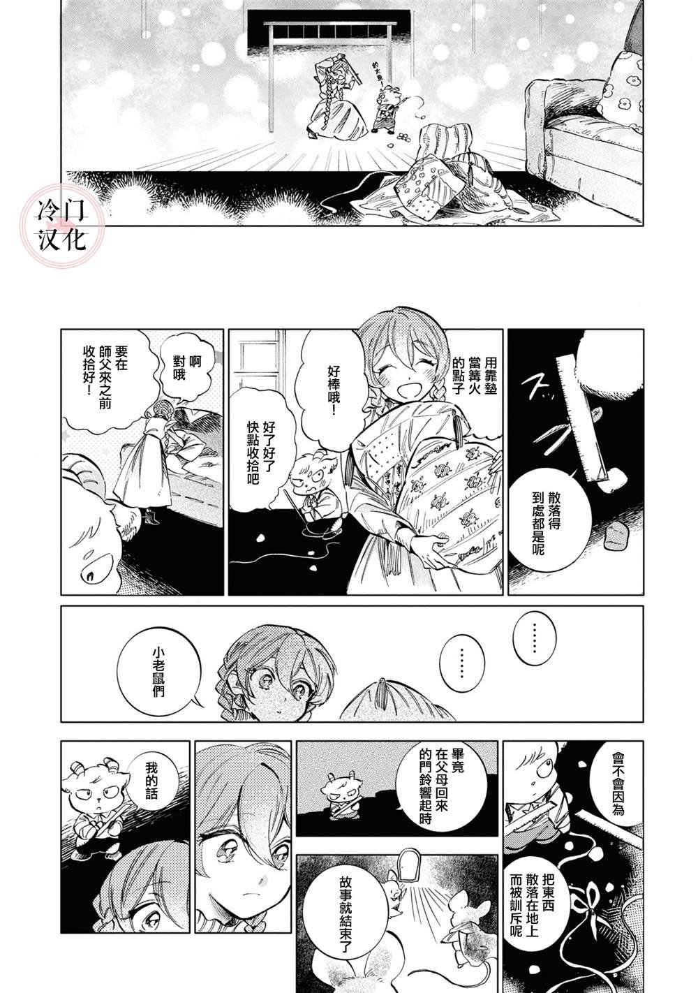 第15话