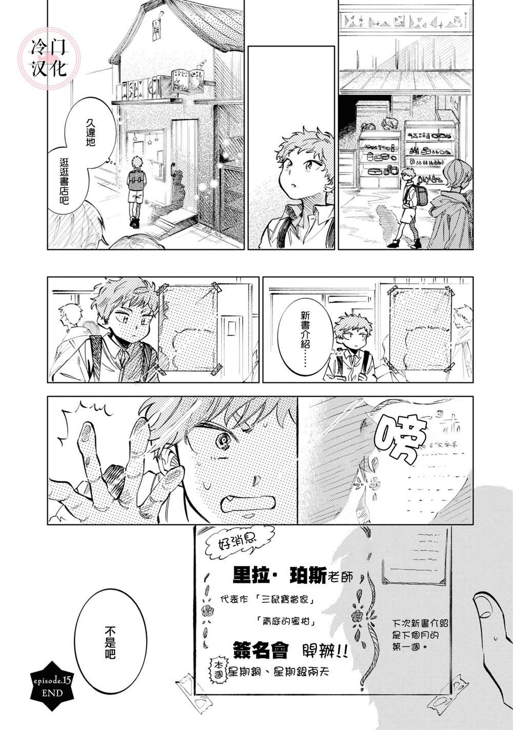 第15话