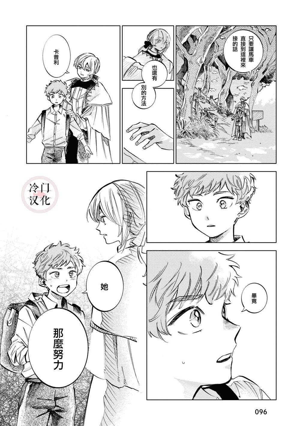 第16话