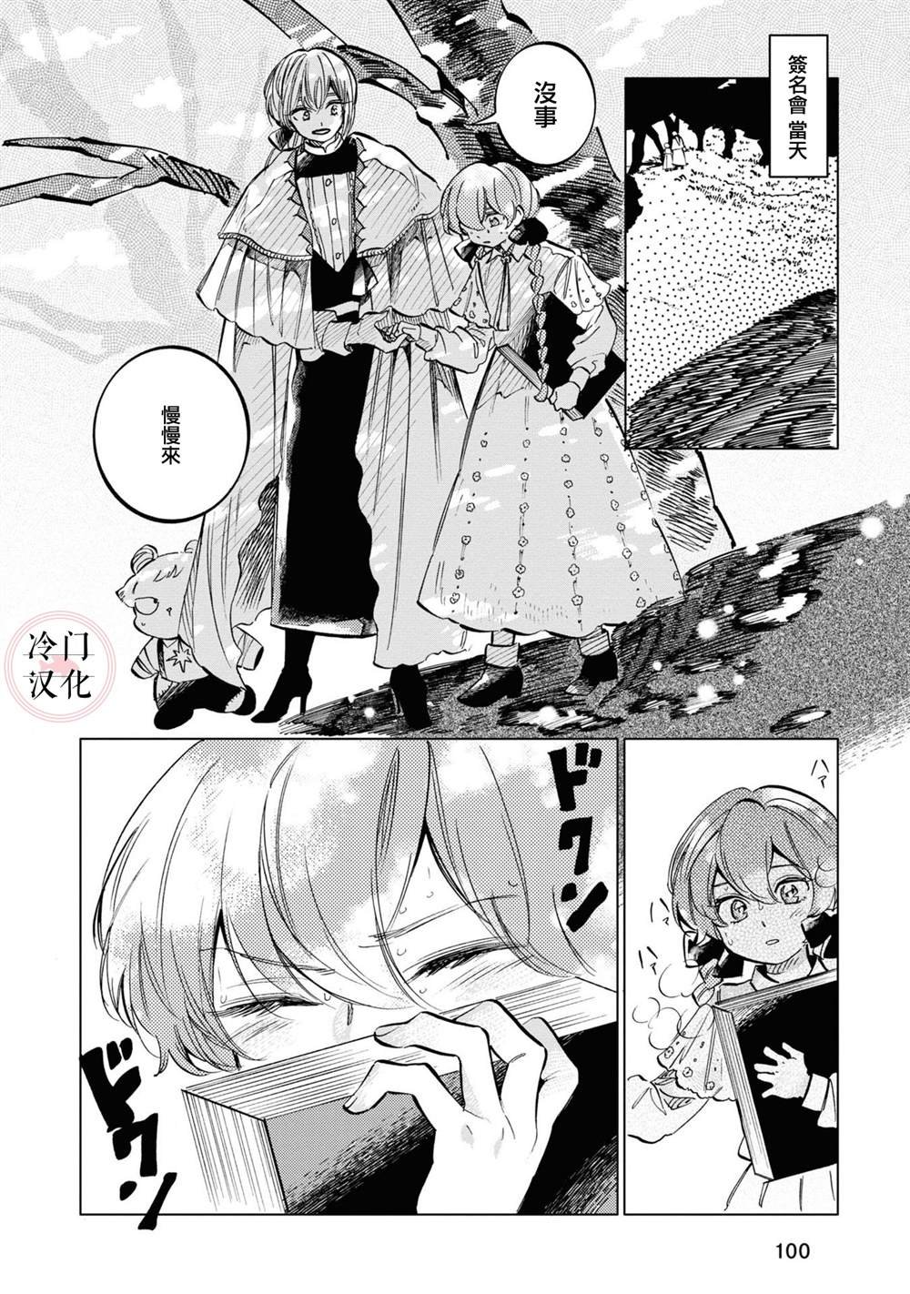 第16话