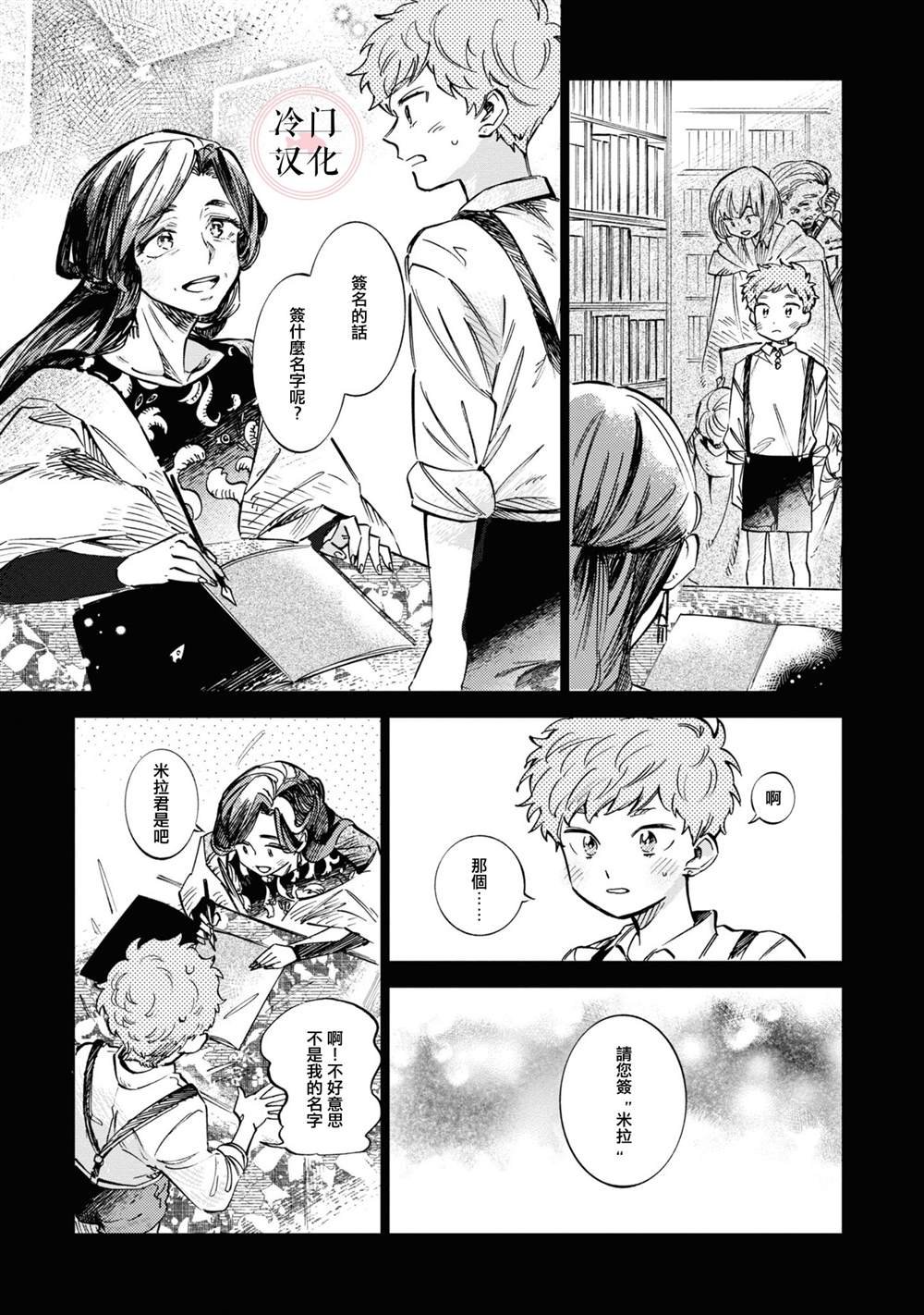 第16话
