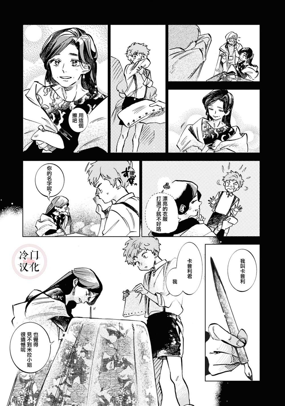 第16话