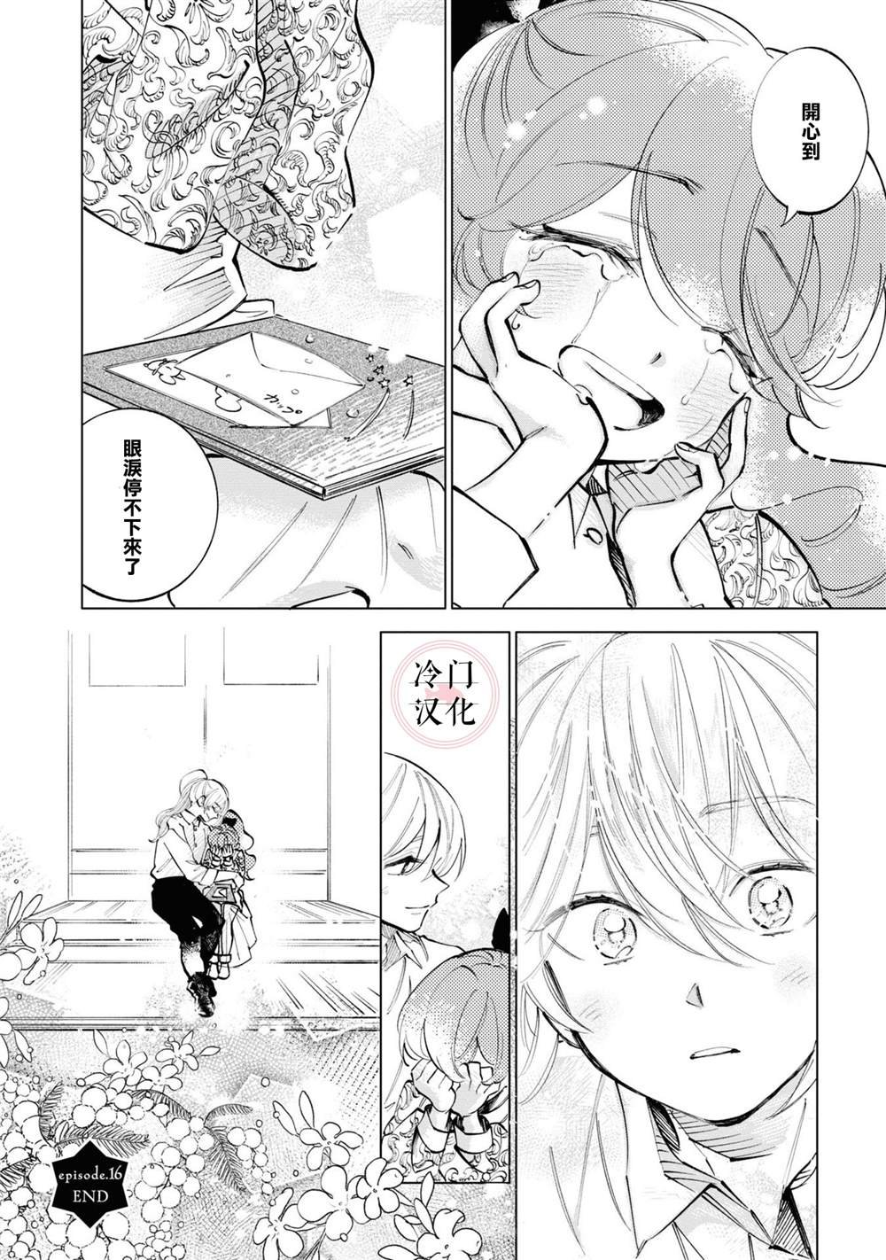第16话